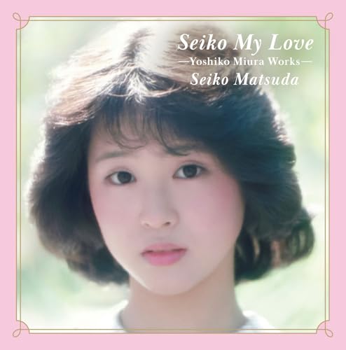 60代以上の女性が選ぶ】名曲だと思う「松田聖子のシングル曲